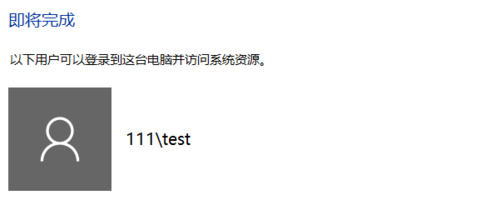 win10怎么添加账户用户