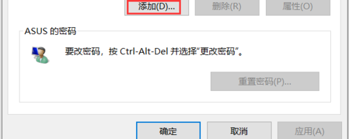win10怎么添加账户用户
