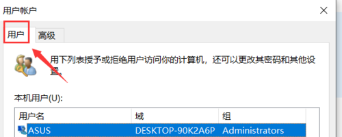 win10怎么添加账户用户