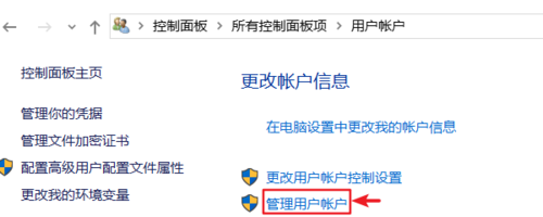 win10怎么添加账户用户