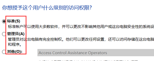 win10怎么添加账户用户