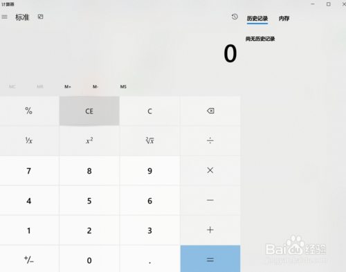 win10系统怎么快速调出计算器