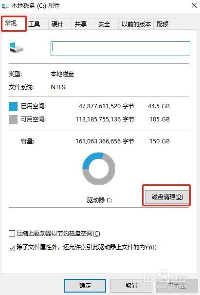 win10系统安装完C盘空间满了如何处理