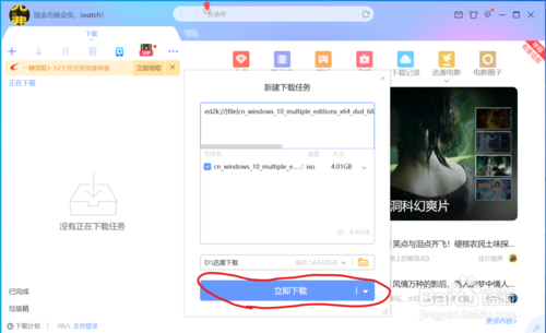 win10光盘映像怎么下载