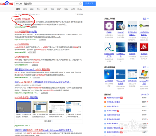 win10光盘映像怎么下载