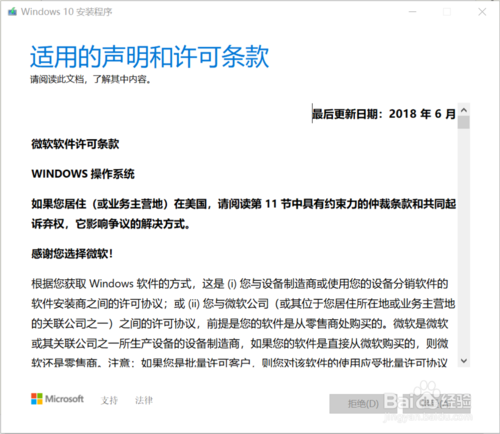 win10光盘映像怎么下载