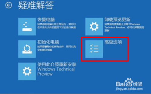 win10系统如何进到bios
