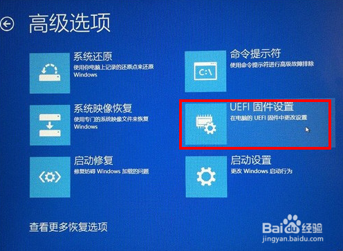 win10系统如何进到bios
