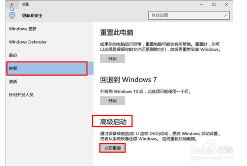 win10系统如何进到bios
