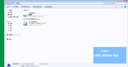 怎么在win7中给用户设置密码