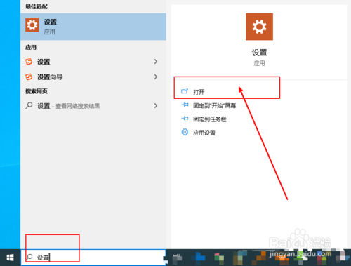 怎么设置windows快速开启