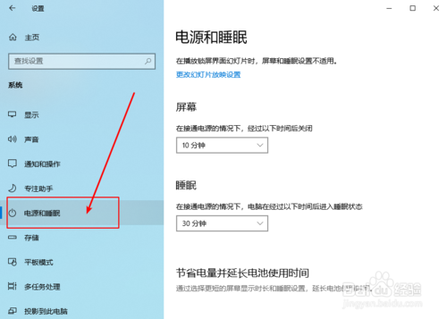 怎么设置windows快速开启