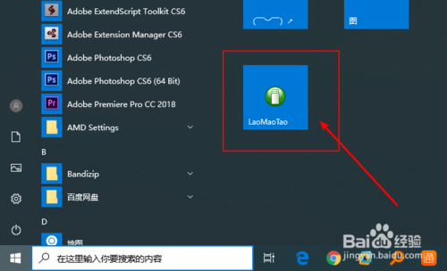 怎么设置windows快速开启