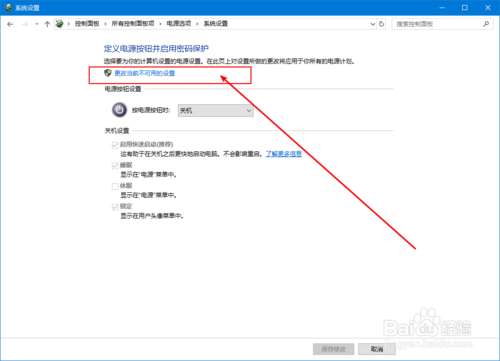 怎么设置windows快速开启