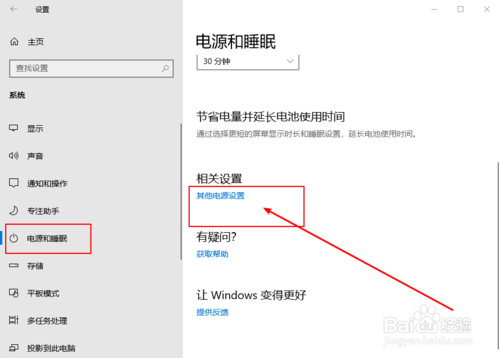 怎么设置windows快速开启