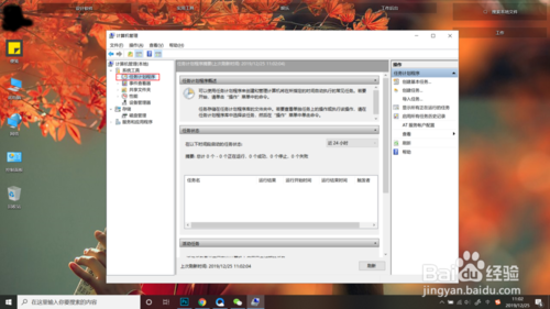 win10系统怎么禁止广告弹窗