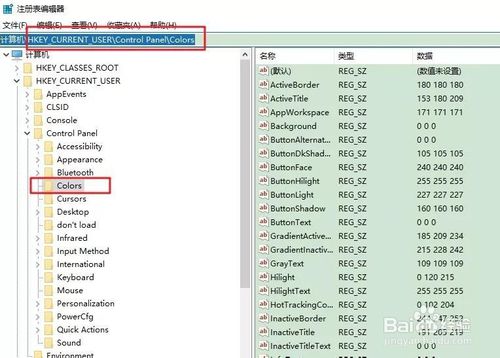 Win10怎么设置护眼模式