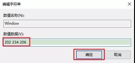 Win10怎么设置护眼模式