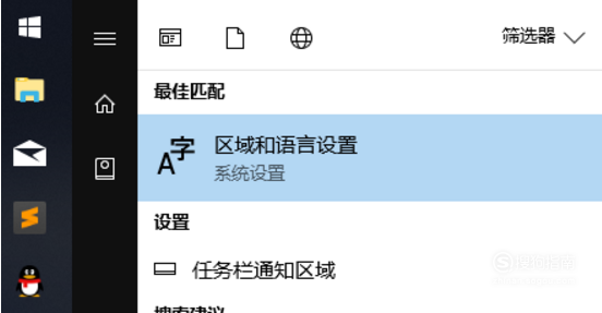 win10怎么设置系统默认编码为UTF-8