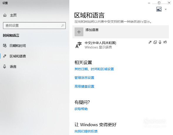 win10怎么设置系统默认编码为UTF-8
