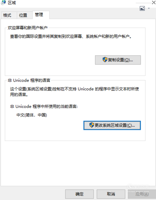 win10怎么设置系统默认编码为UTF-8