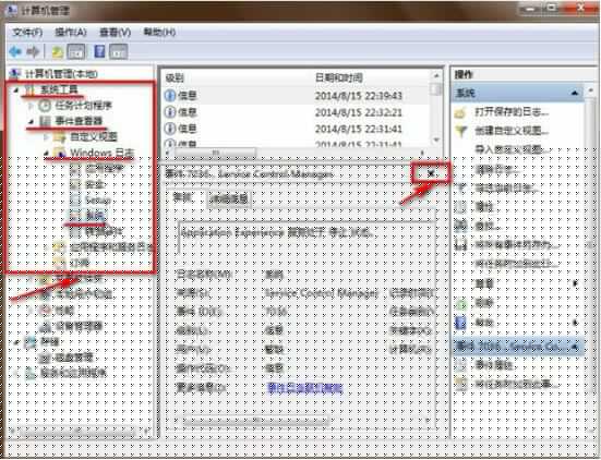 win7电脑日志如何查看 win7电脑日志查看方法全览