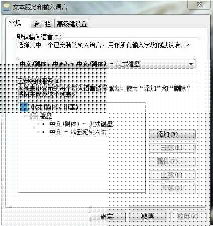 win7语言栏如何设置 win7语言栏设置教程