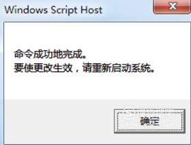 win7右下角显示windows副本不是正版如何处理