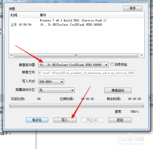 纯净Windows10原版系统U盘怎么制作和安装