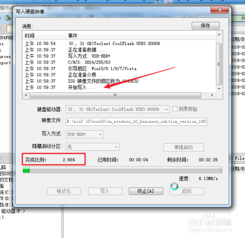 纯净Windows10原版系统U盘怎么制作和安装