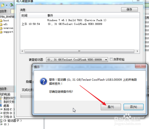 纯净Windows10原版系统U盘怎么制作和安装