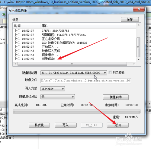 纯净Windows10原版系统U盘怎么制作和安装