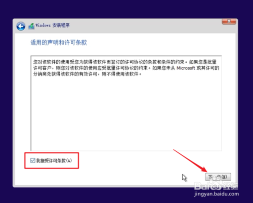 纯净Windows10原版系统U盘怎么制作和安装