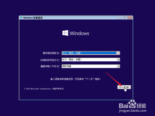 纯净Windows10原版系统U盘怎么制作和安装