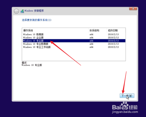 纯净Windows10原版系统U盘怎么制作和安装