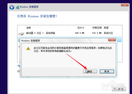 纯净Windows10原版系统U盘怎么制作和安装