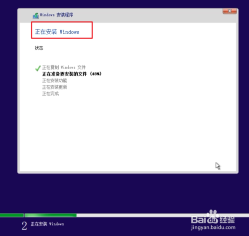 纯净Windows10原版系统U盘怎么制作和安装