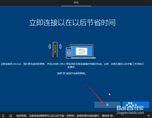 纯净Windows10原版系统U盘怎么制作和安装