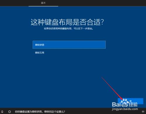 纯净Windows10原版系统U盘怎么制作和安装