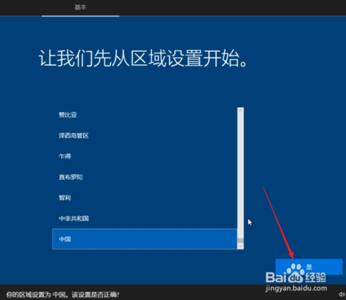 纯净Windows10原版系统U盘怎么制作和安装