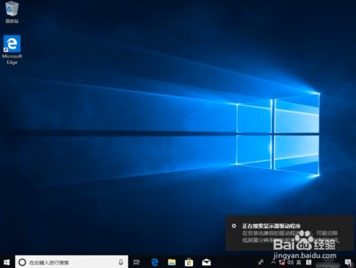 纯净Windows10原版系统U盘怎么制作和安装