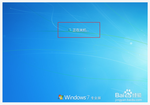 Win7系统锁屏状态下如何关机重启