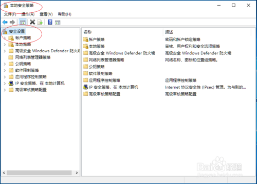 Windows10禁用允许系统在未登录的情况下怎么关闭