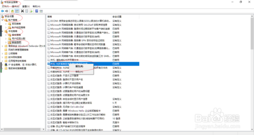 Windows10禁用允许系统在未登录的情况下怎么关闭
