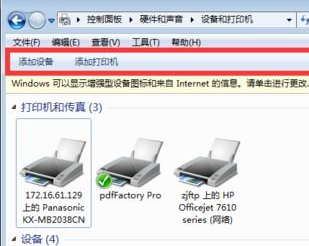 Windows7分享打印机能打测试页打印文件怎么没反应