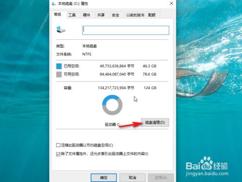 Win10运行卡顿如何解决