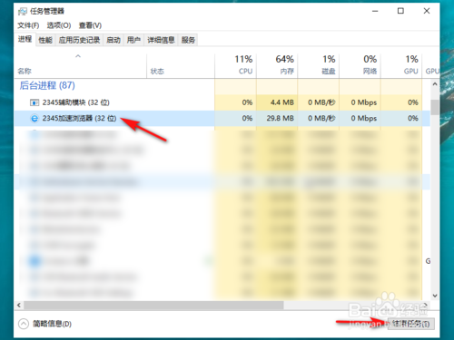 Win10运行卡顿如何解决