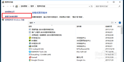 win10升级后无法打开文件夹一打开闪退怎么回事