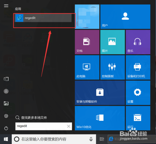 Win10系统检查修复磁盘怎么取消开机硬盘自检