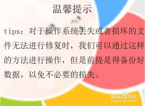 怎么解决Win7无法启动